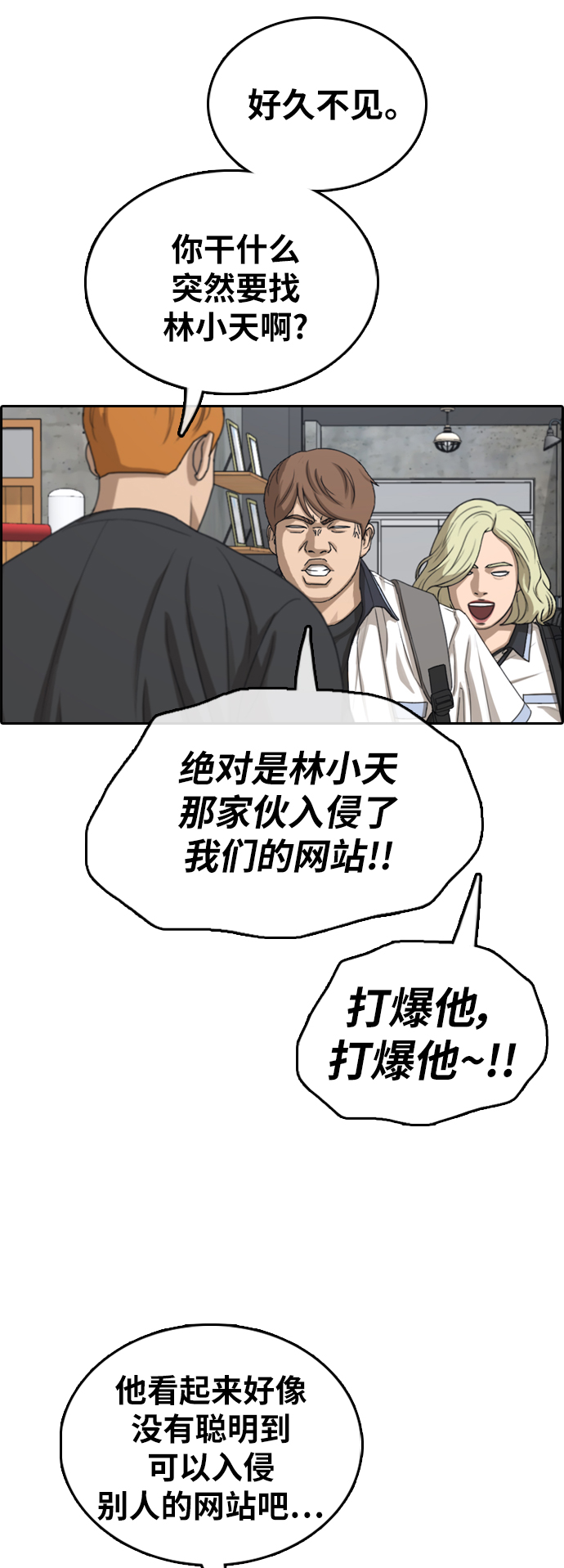 [第377话] 非法网站（2）35