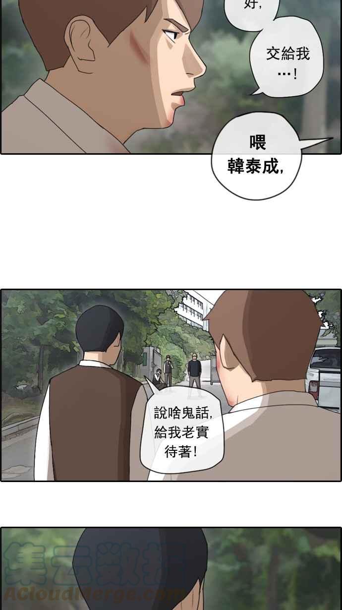 [第52话] 仁川远征队 (5)28