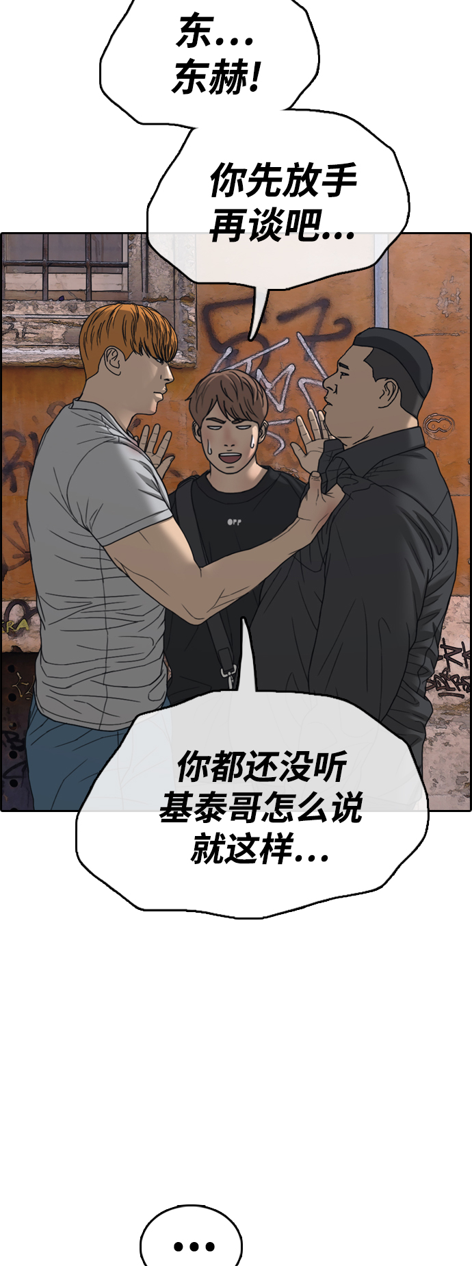 [第449话] 毕业旅行（5）10