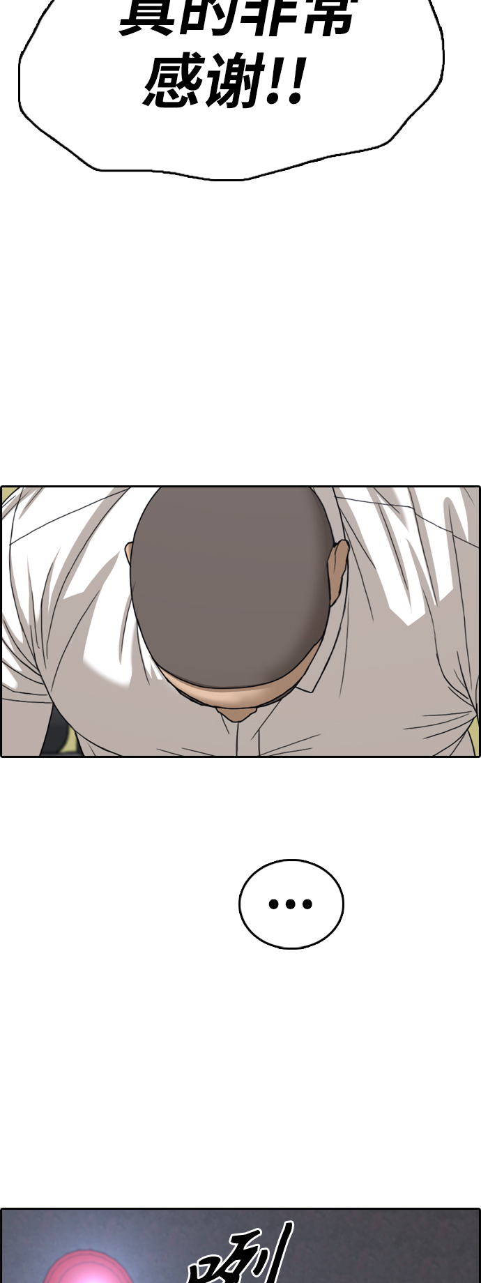 [第426话] 分开的原因（4）73