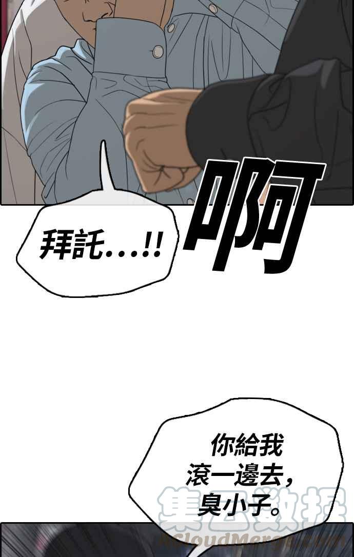 [第309话] 敏芝的生日礼物(4)12