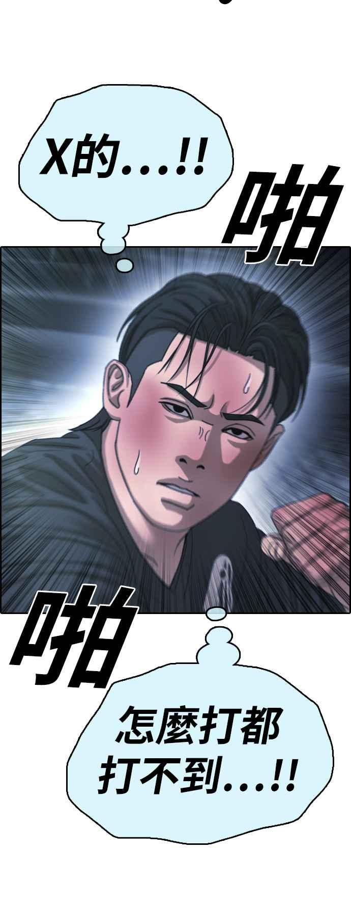[第402话] 拳击俱乐部(9)41