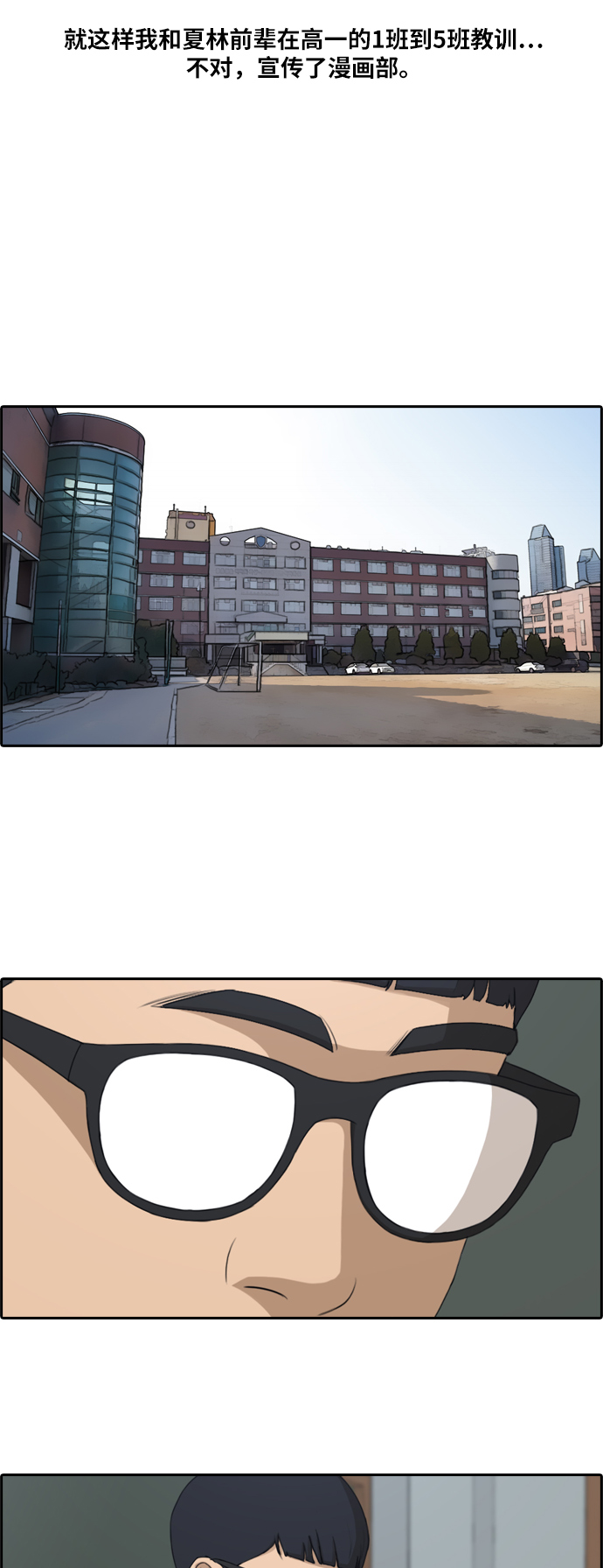 [第163话] 募集新成员16