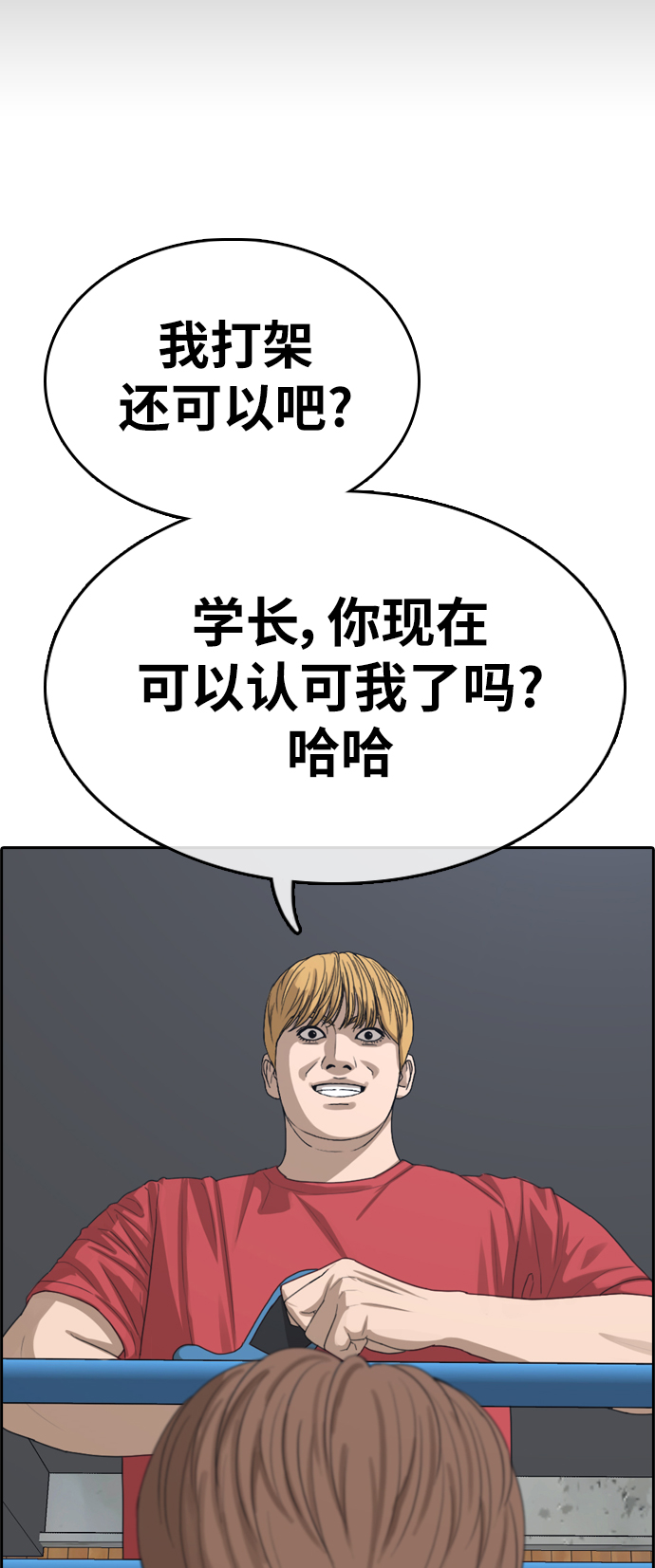[第331话] 金发男生（7）83