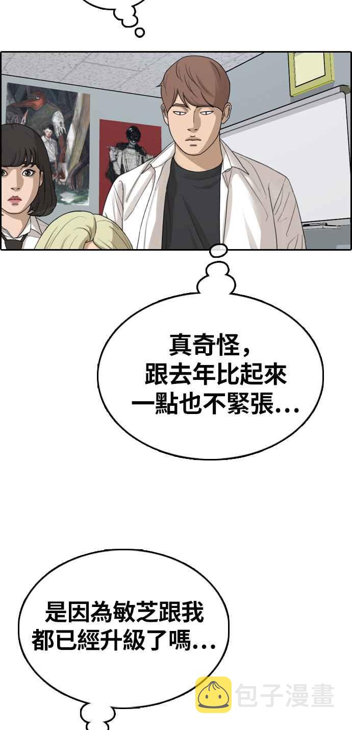 [第326话] 金发男学生(2)82