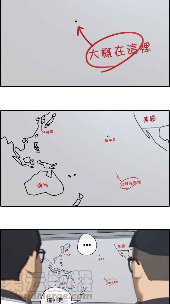 [第63话] 被称作梦幻岛屿的地方18
