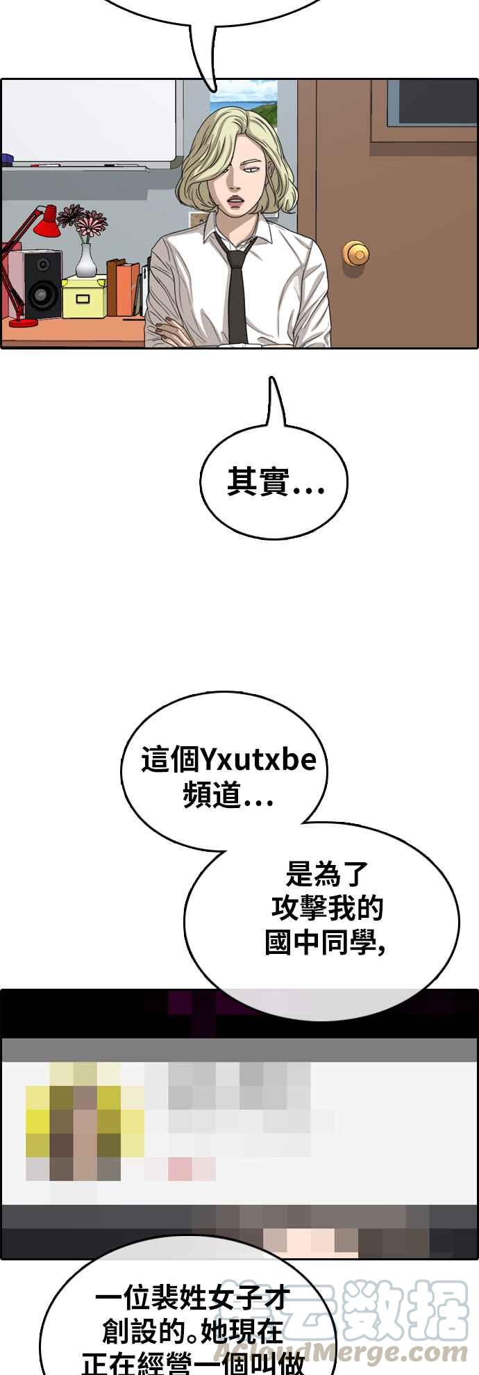 [第365话] 夏林频道(5)4