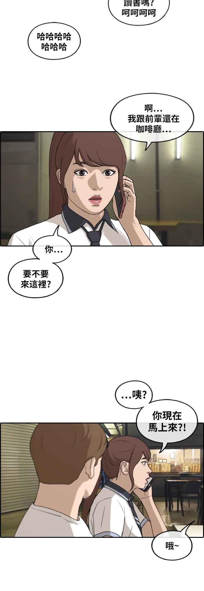 [第238话] 艺人聚会 (2)7