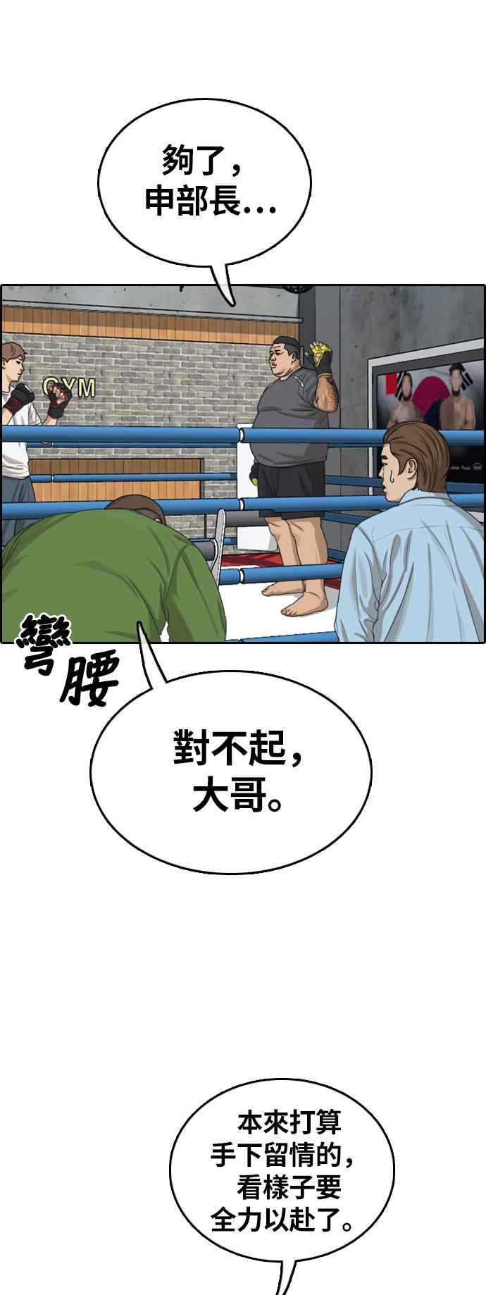 [第311话] 挖角提议 (2)7