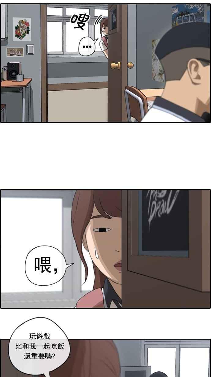 [第70话] 失恋的姜珠熙 (2)16