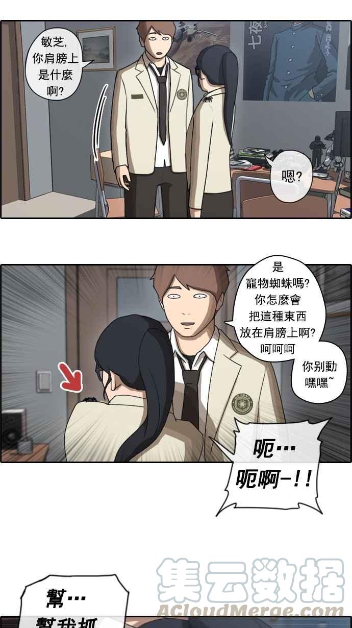 [第33话] 後悔和醒悟30