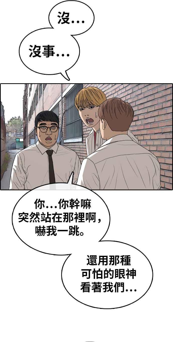 [第330话] 金发男学生(6)9