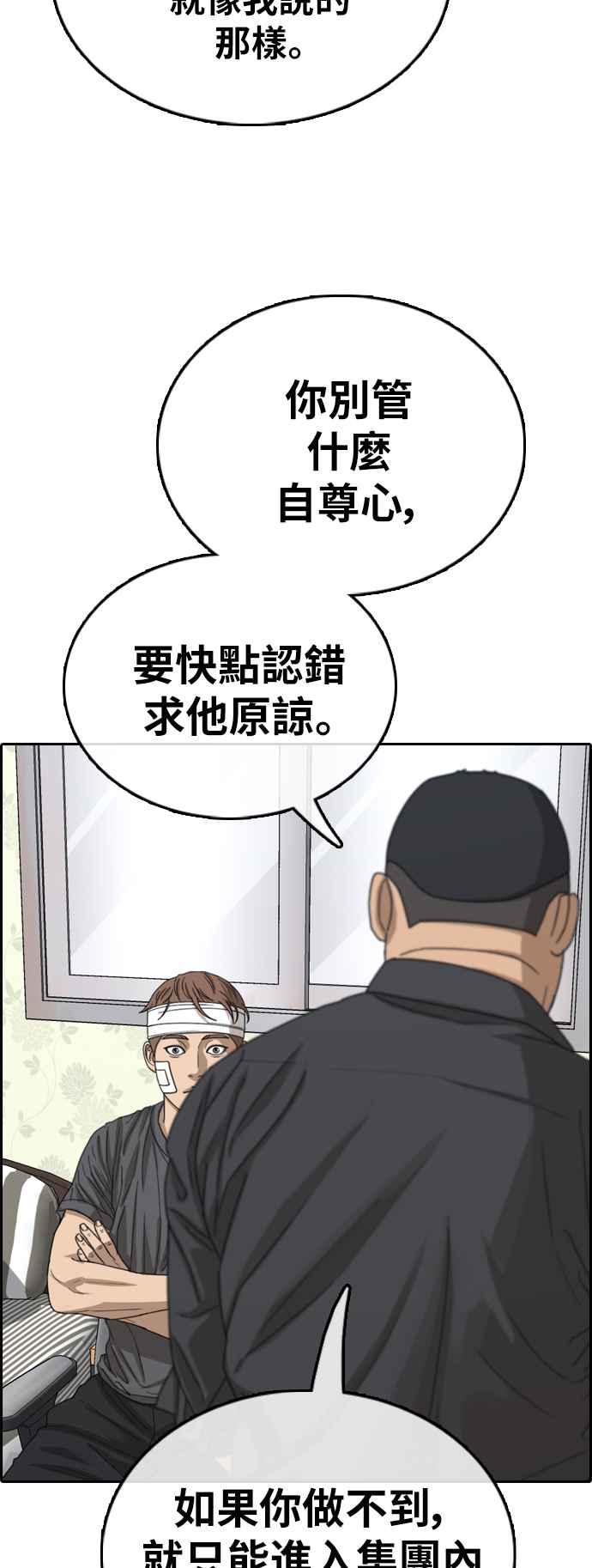 [第381话] 泰俊集团(1)40