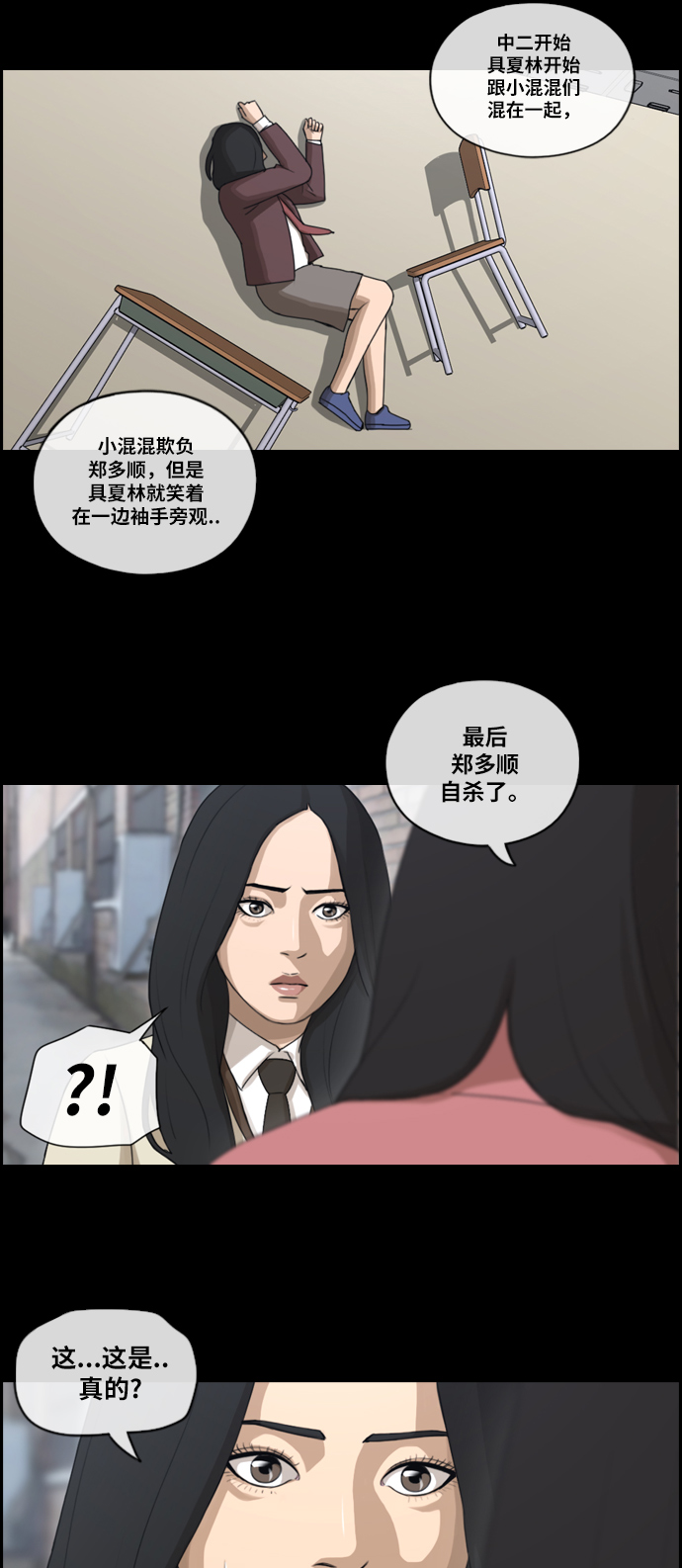 [第94话] 去年美术部发生的事（2）9