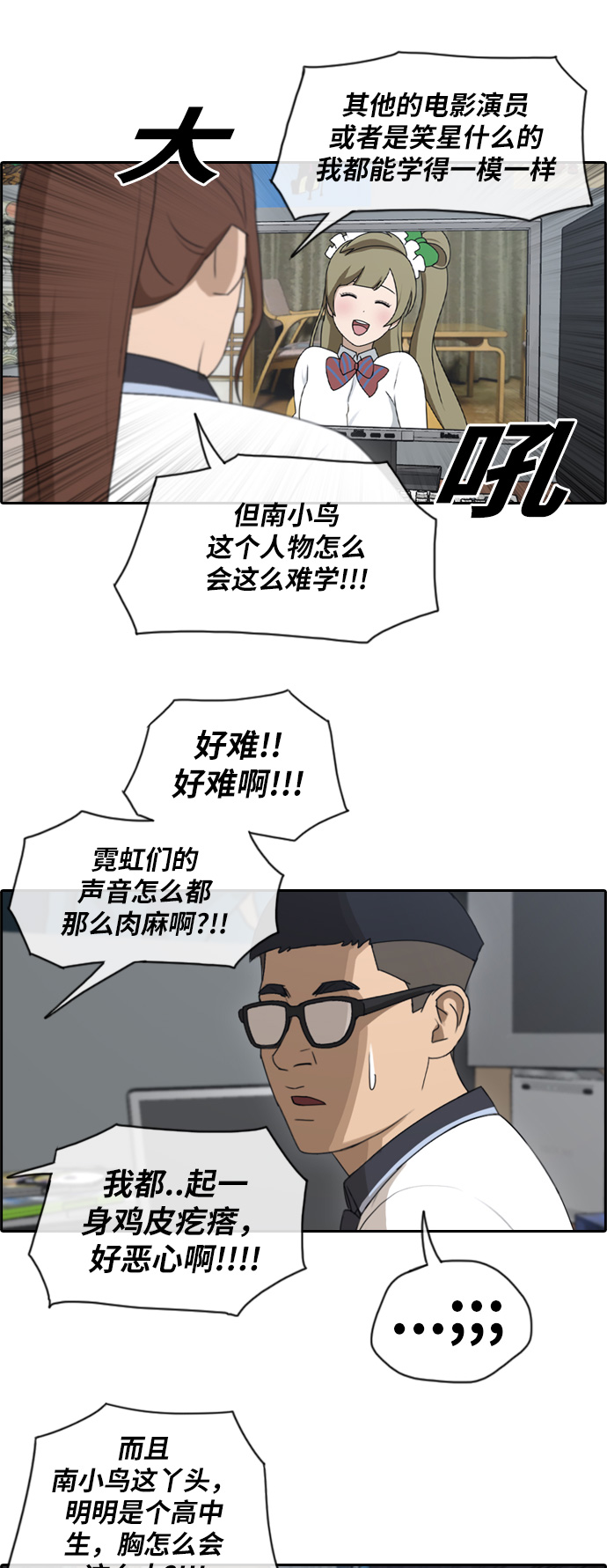 [第117话] 一箭双鵰的计划21