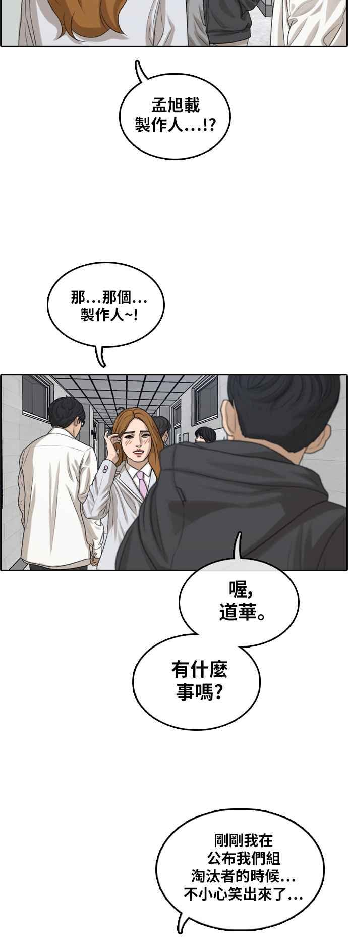 [第293话] 偶像生存节目(7)22