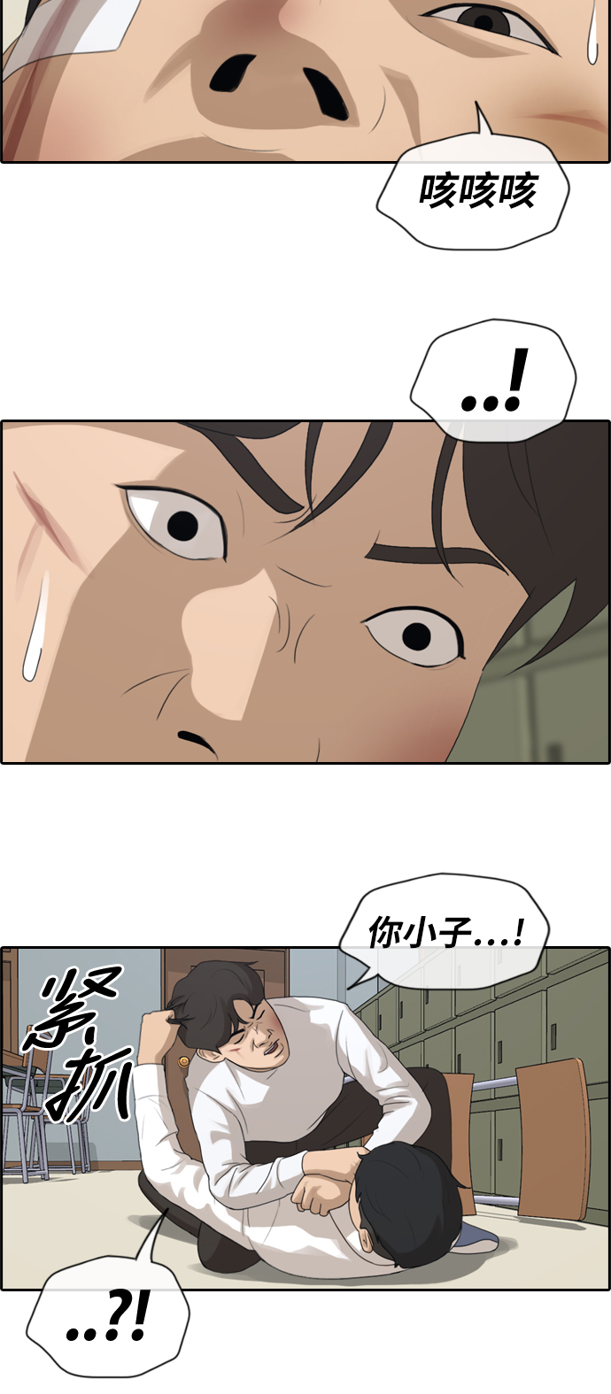 [第154话] 任载益对战朴恩赫 (3)21