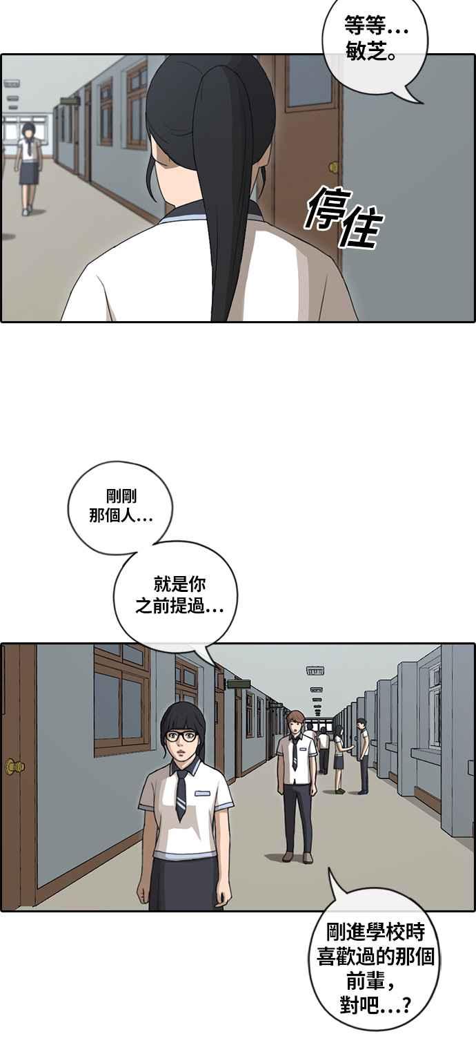 [第91话] 某个三年级前辈17
