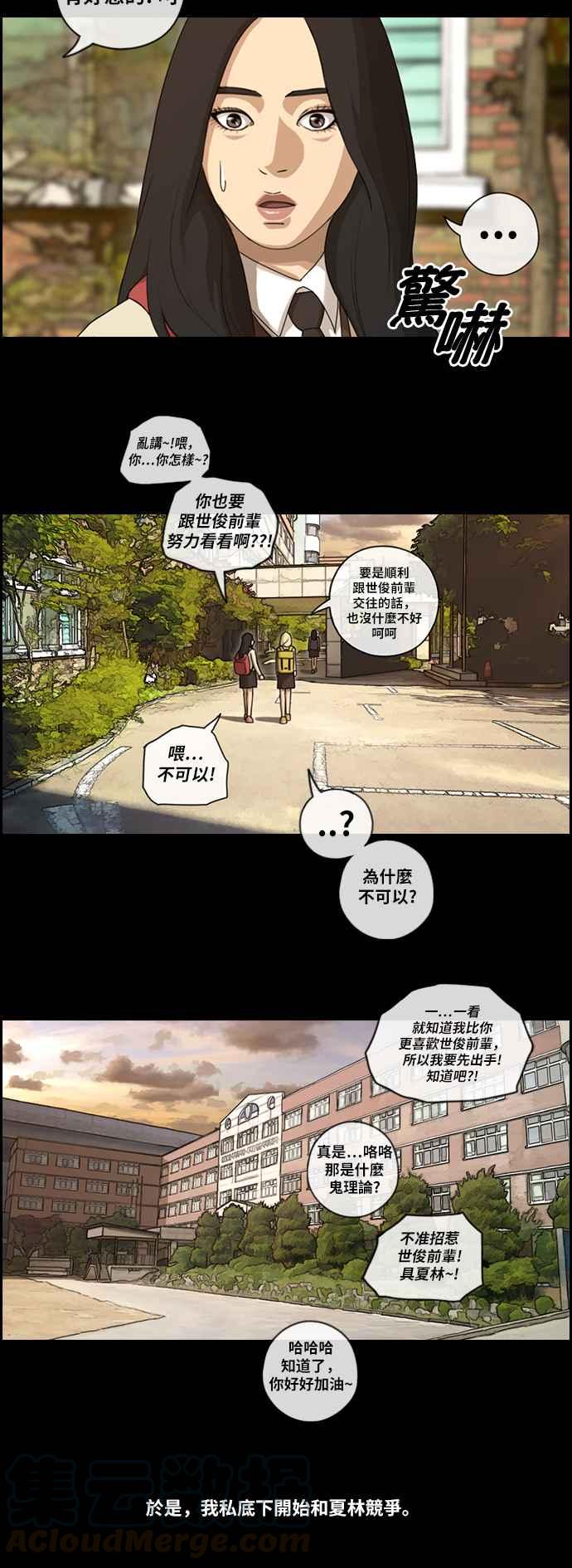 [第93话] 去年发生在美术社的事 (1)12