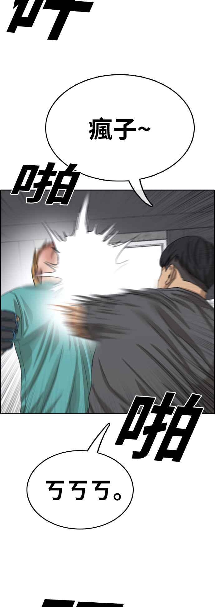 [第343话] 光川高中 学餐队长(3)41