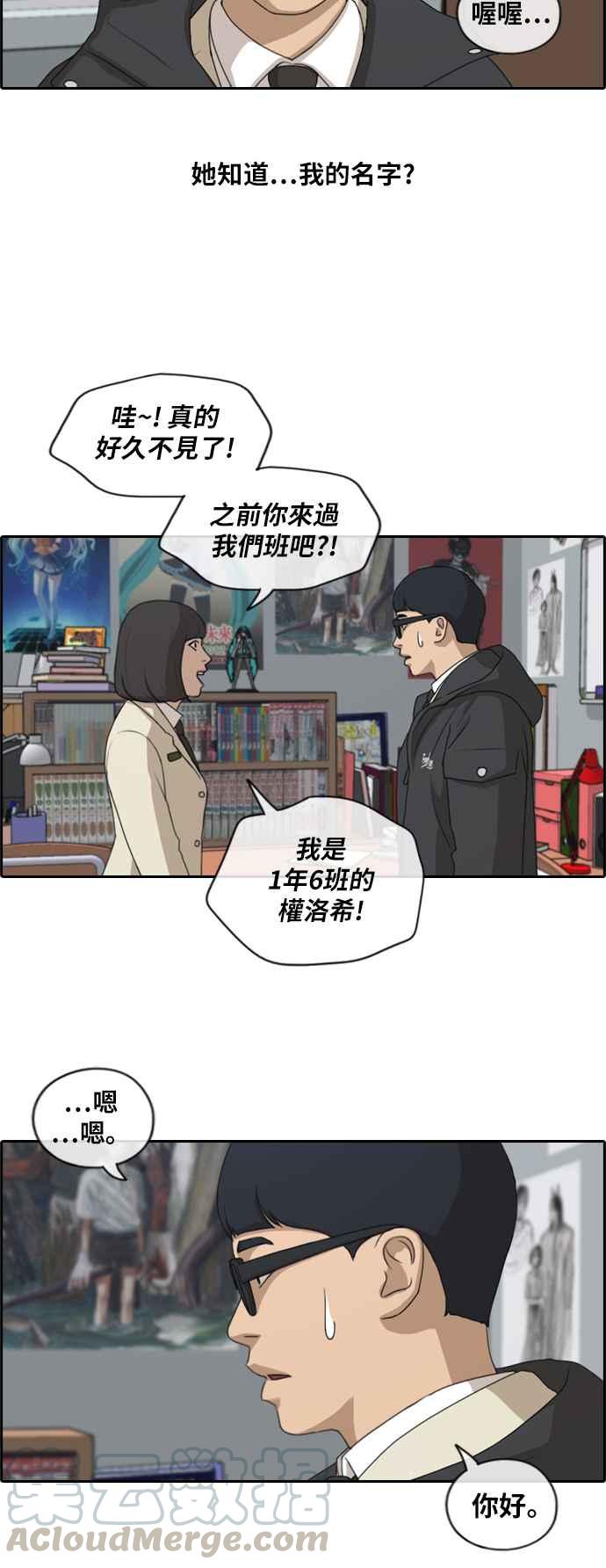 [第168话] 心跳加速的初次见面15