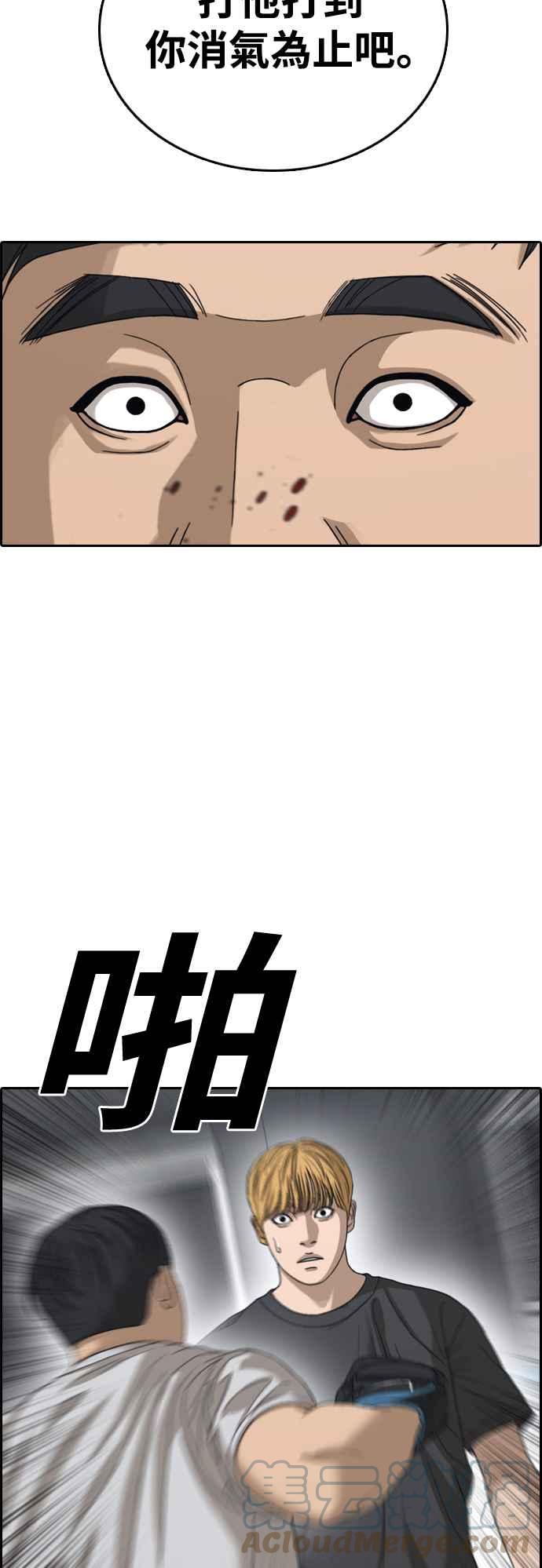 [第419话] 罪与罚(2)21