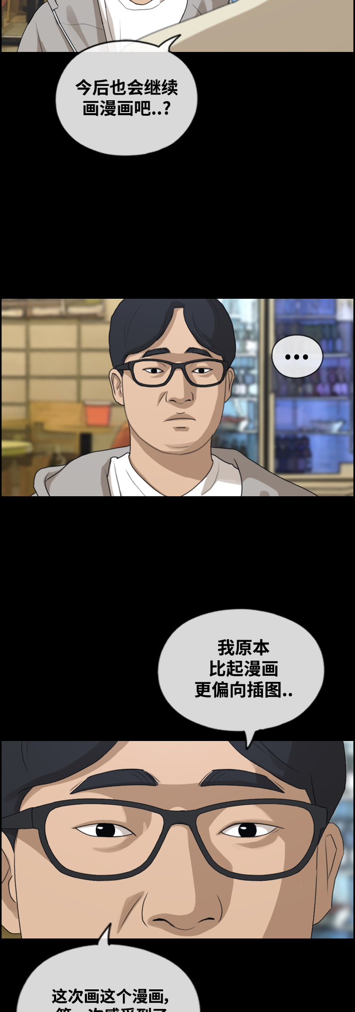 [第437话] 李敏芝VS高珠妍（2）74