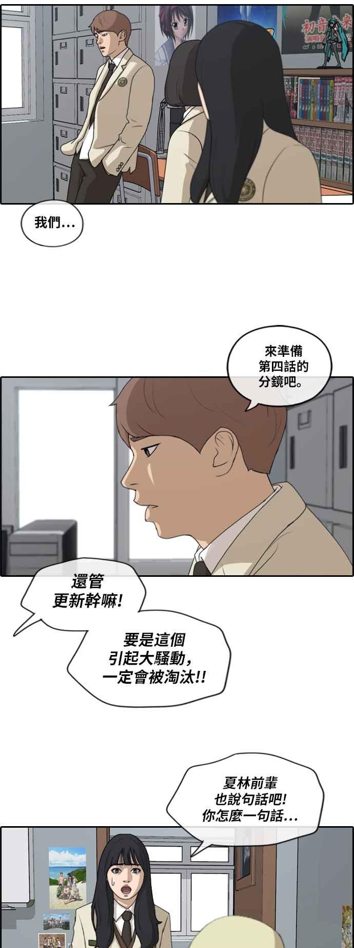 [第175话] 攻击韩泰成26