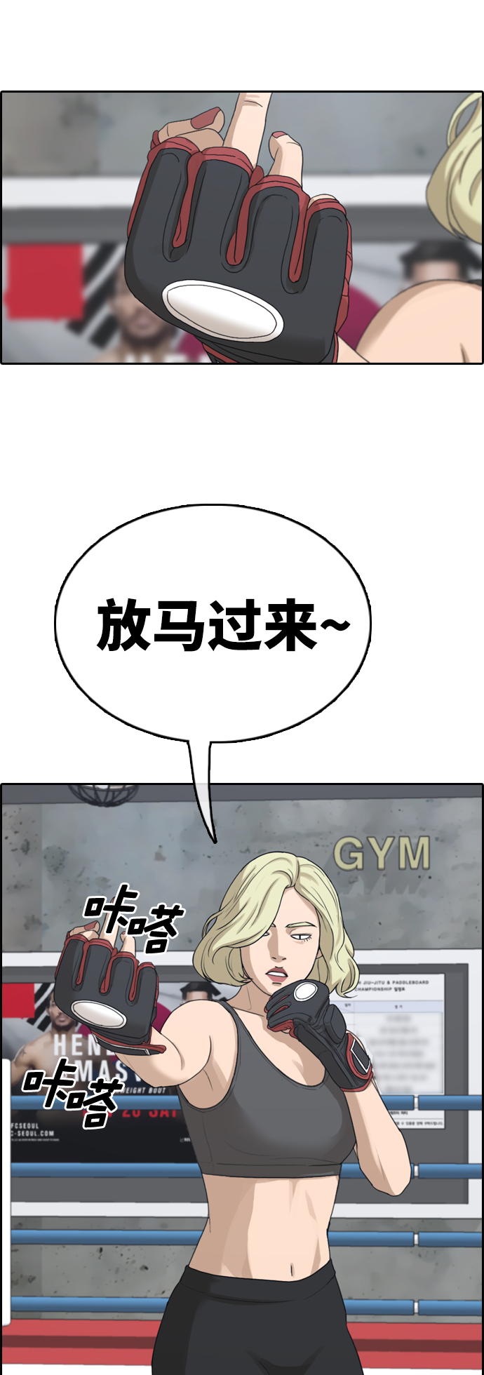 [第317话] 综合格斗（4）45