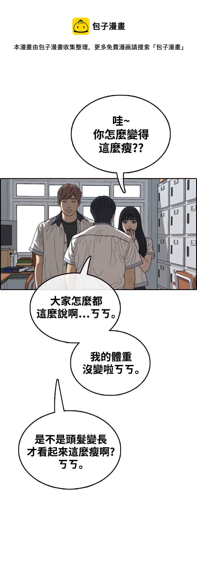 [第422话] 任载益的近况(2)60