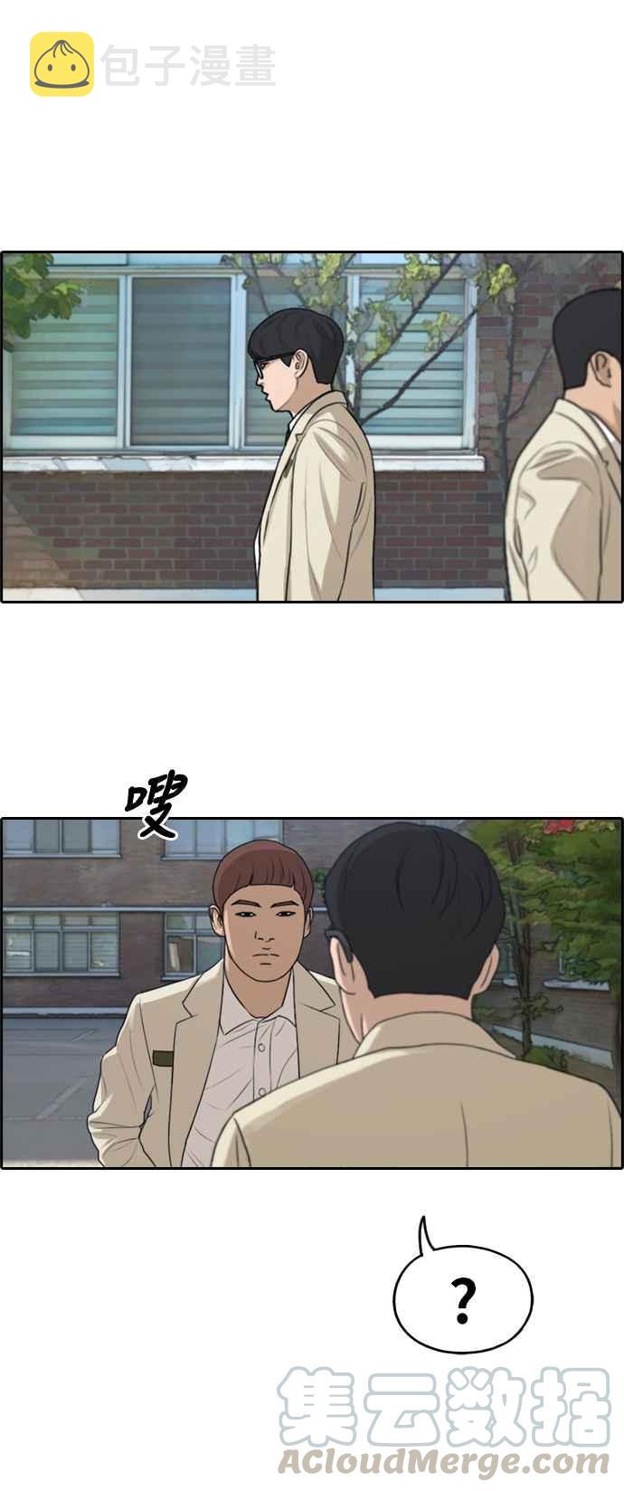 [第285话] 学生会 (3)36
