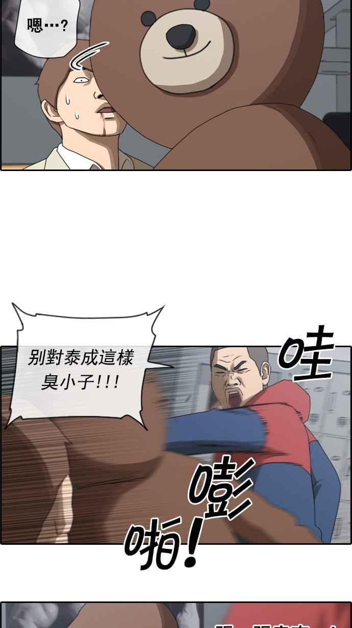 [第30话] 张奉南的诡计 (3)16