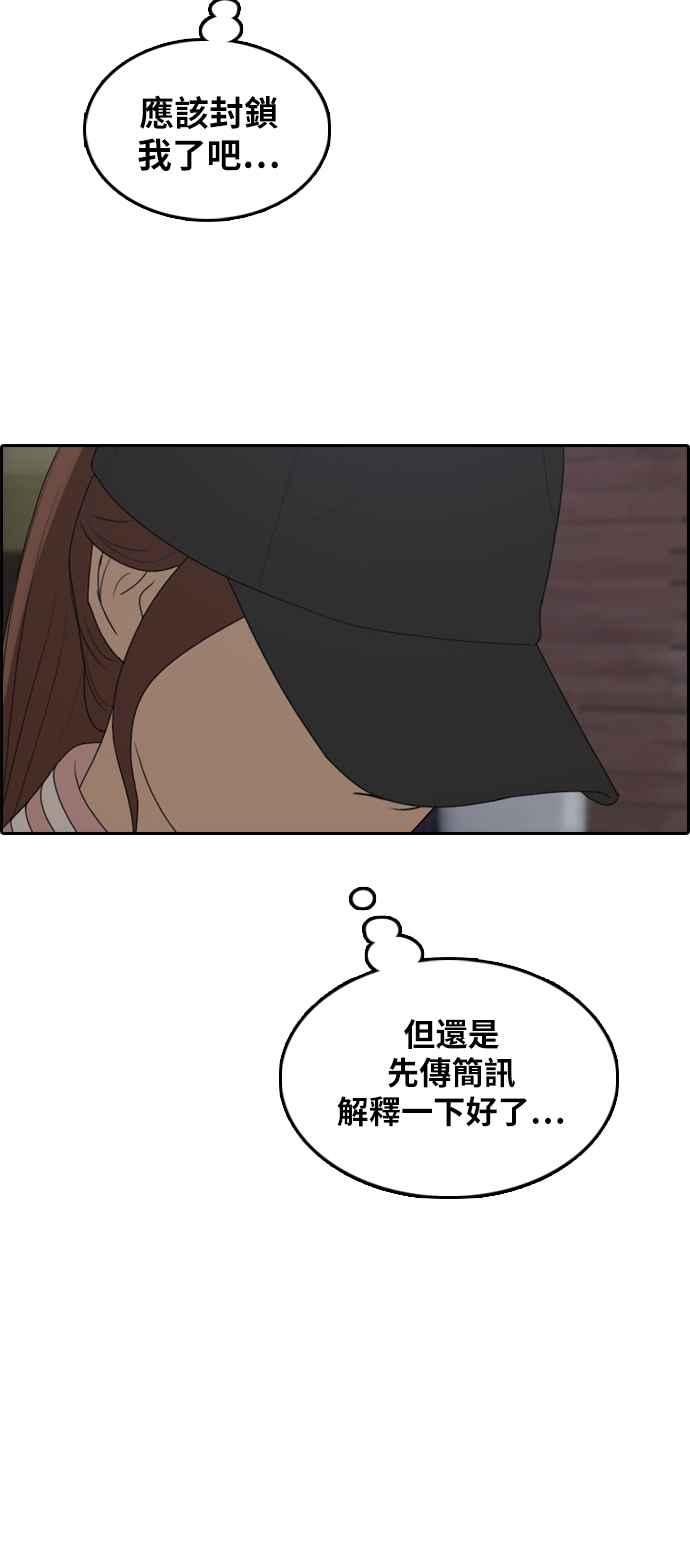 [第306话] 敏芝的生日礼物(1)21