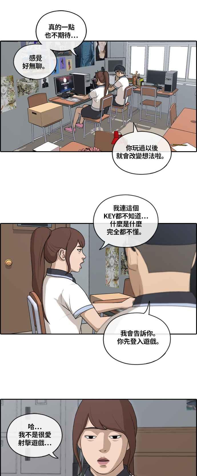 [第133话] 任载益的单恋 (2)10