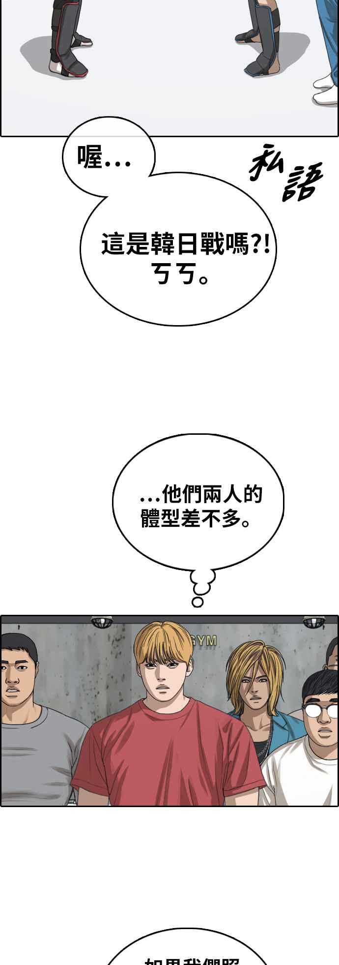 [第391话] 泰成旅行社(2)38