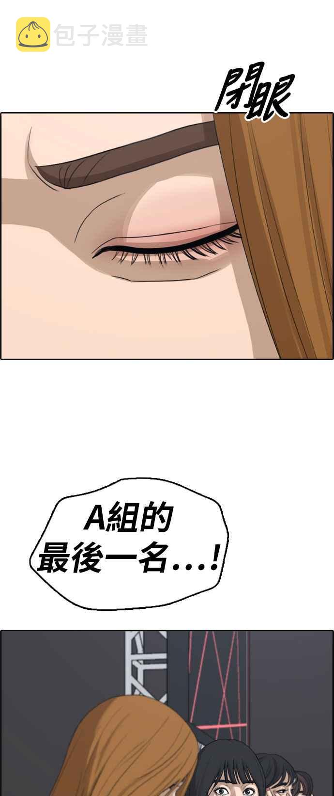 [第296话] 偶像生存节目(10)57