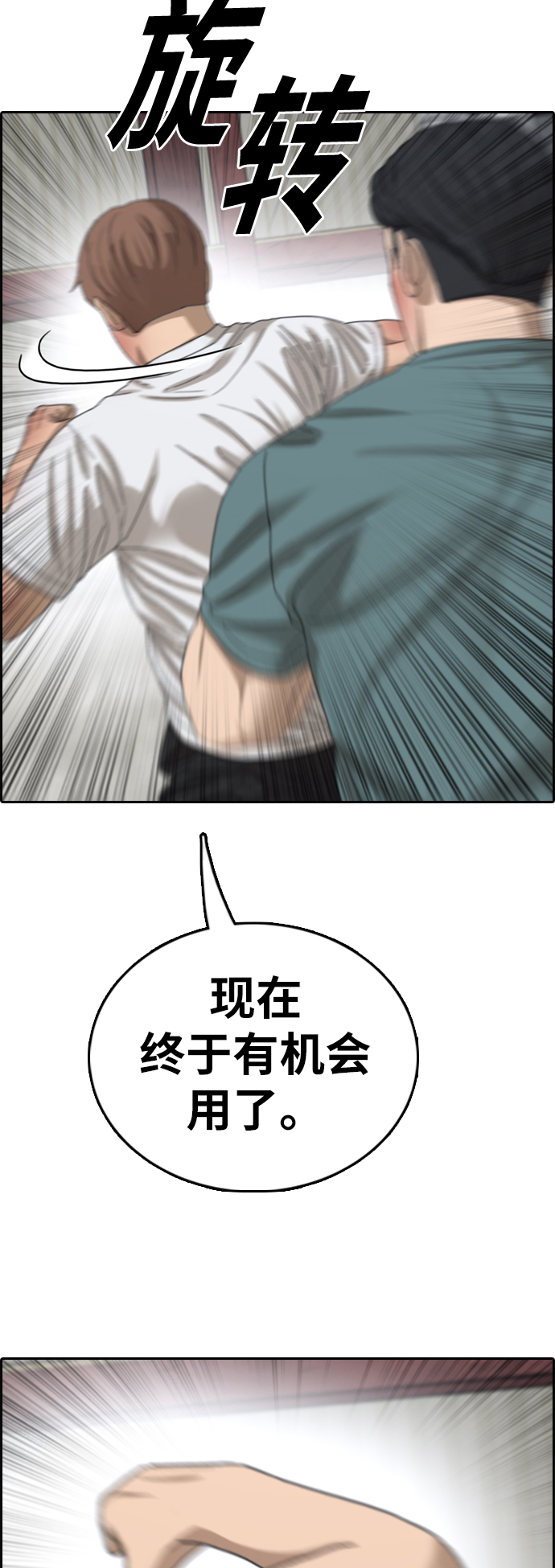 [第384话] 子俊集团（4）47