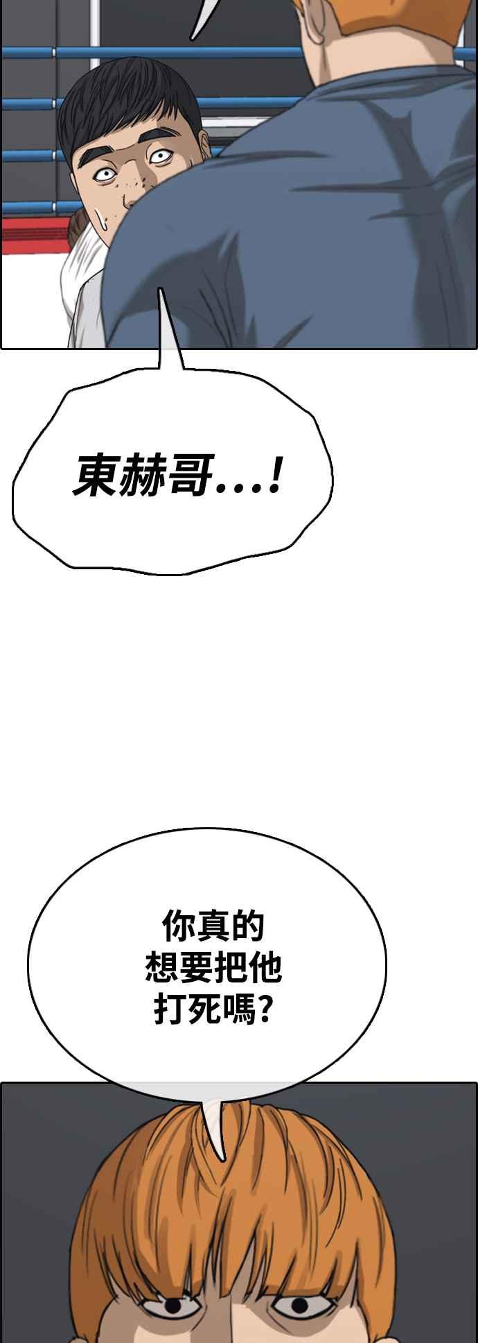 [第419话] 罪与罚(2)7