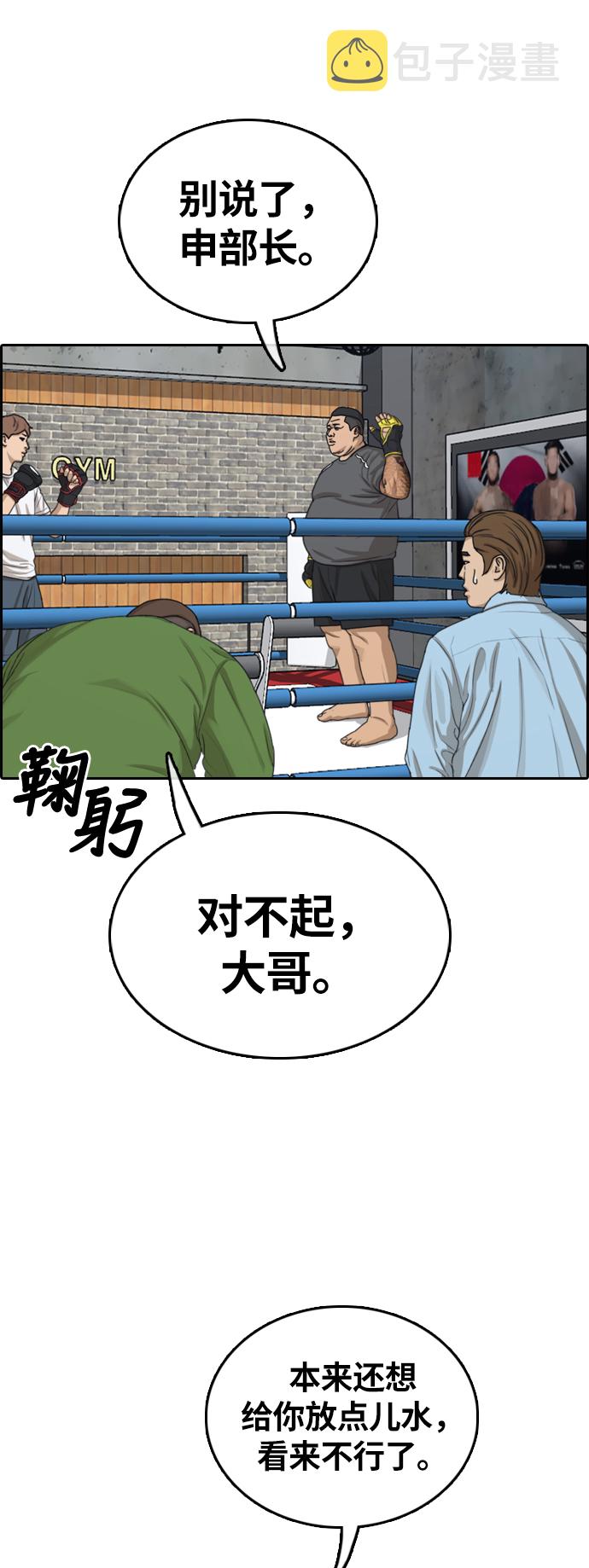 [第311话] 来自黑帮的邀请（2）8