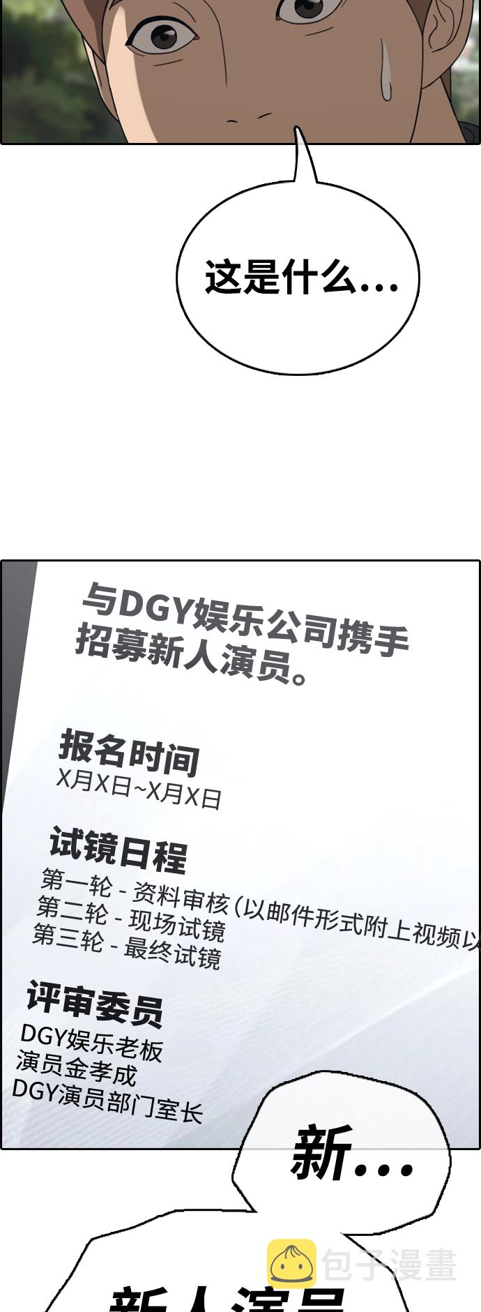[第426话] 分开的原因（4）6