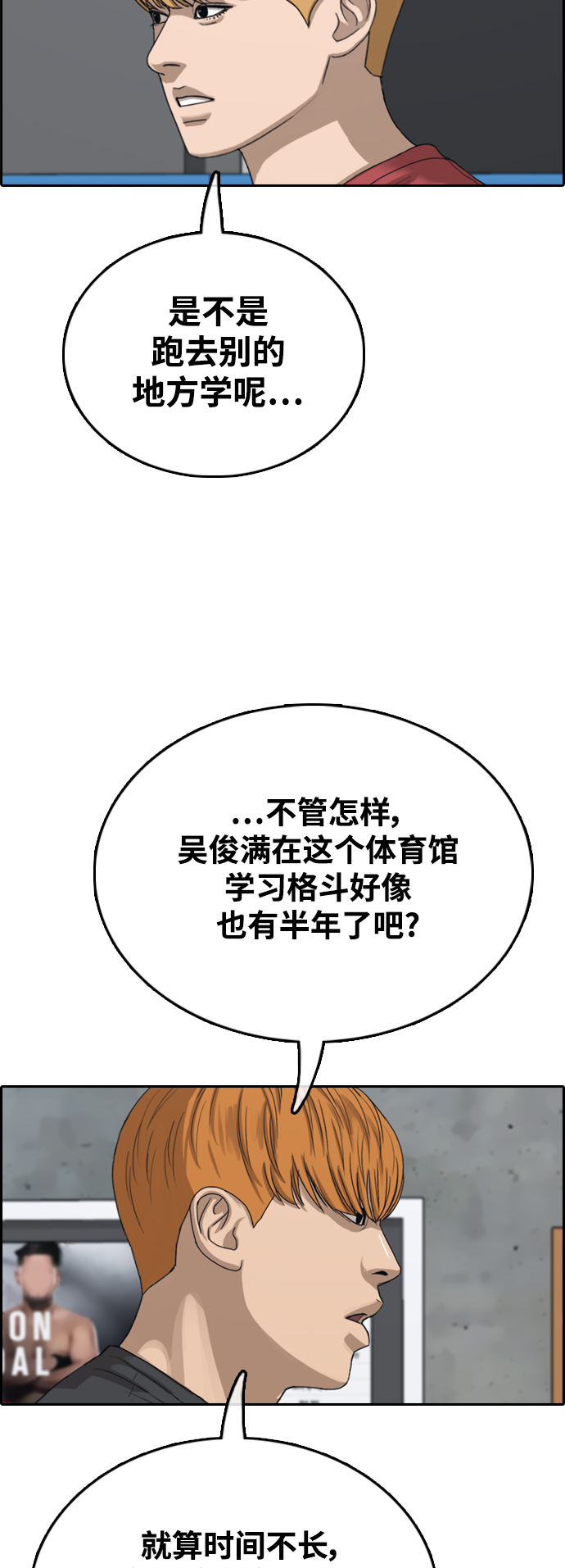 [第416话] 喜欢具夏林的男生们（4）19