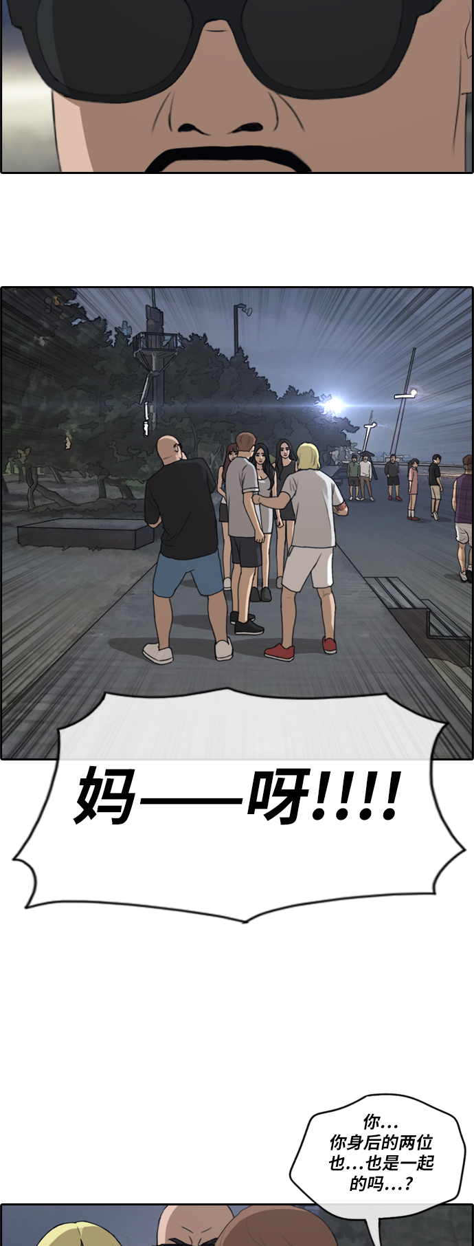 [第232话] 夏夜的镜浦台（5）14