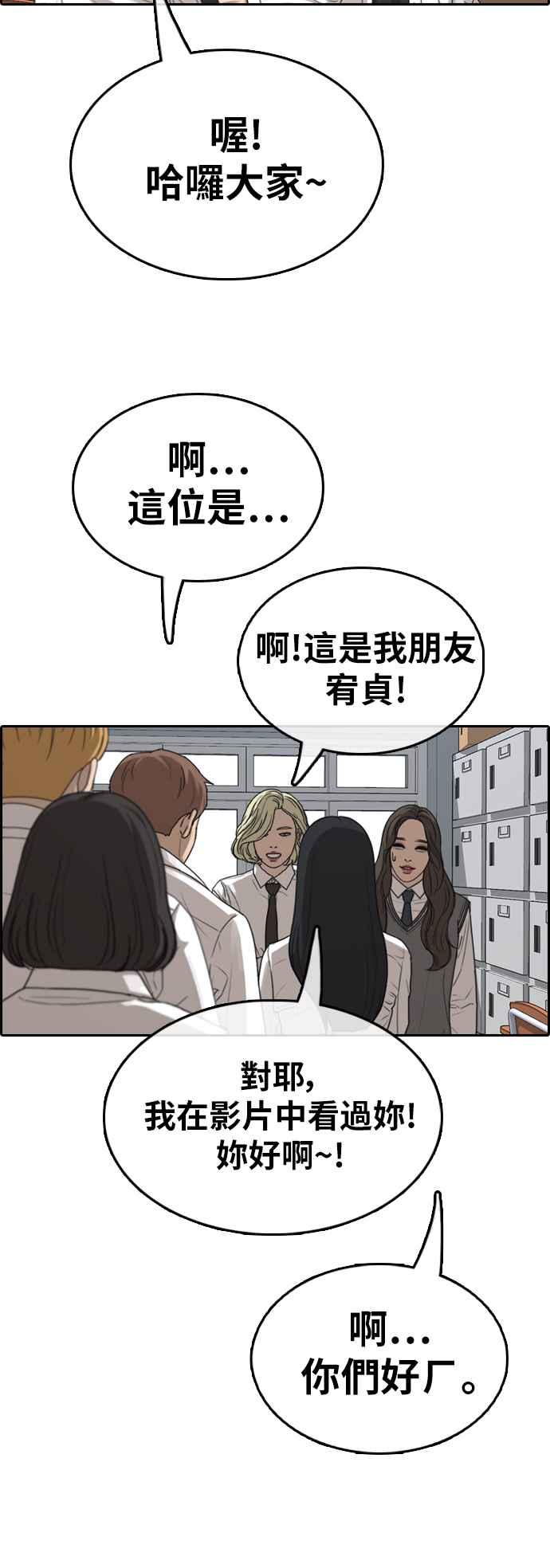 [第363话] 夏林频道(3)39