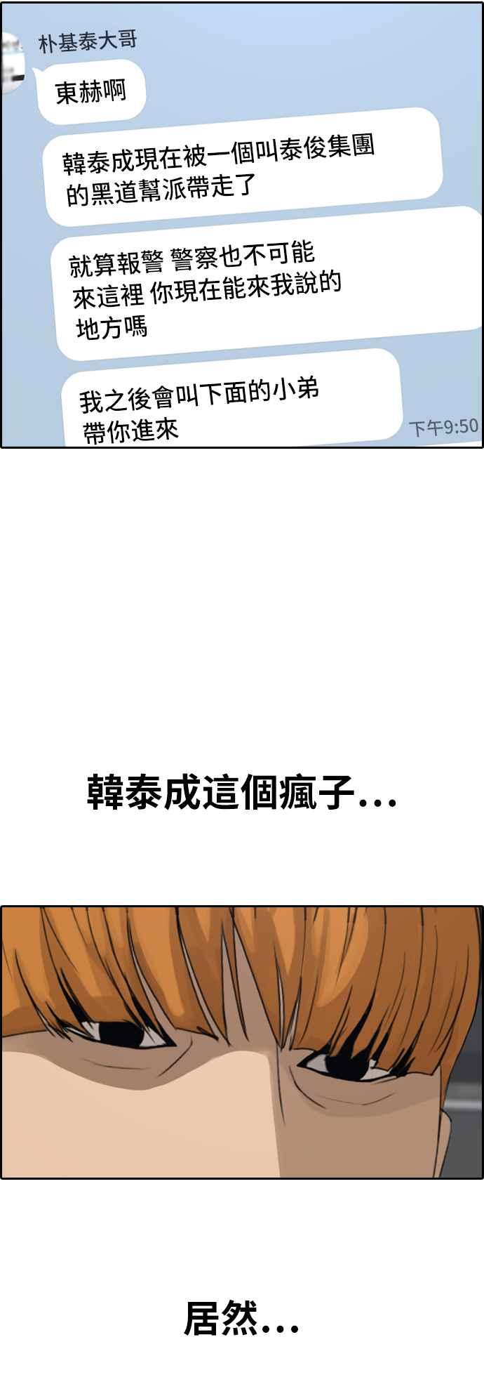 [第383话] 泰俊集团(3)56