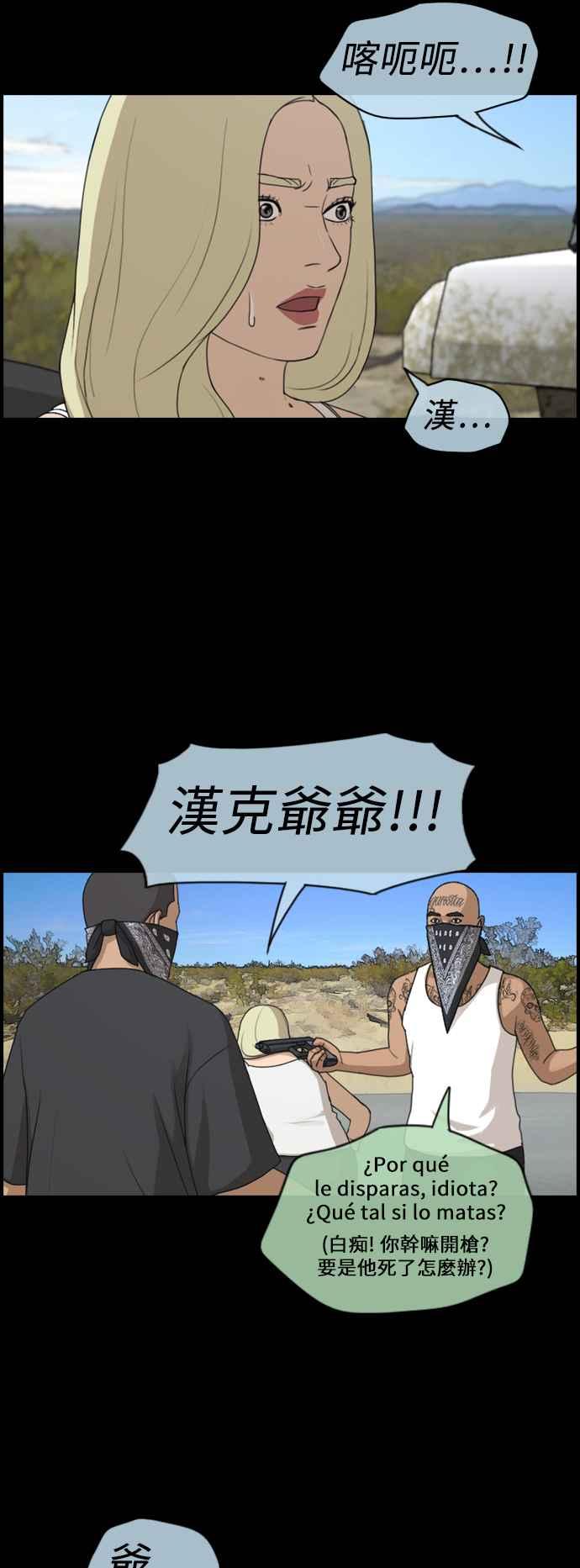 [第208话] 夏林发生的事 (5)22