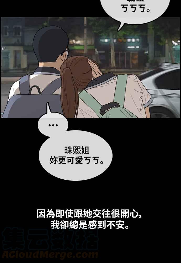 [第300话] 节目结束後 (2)59
