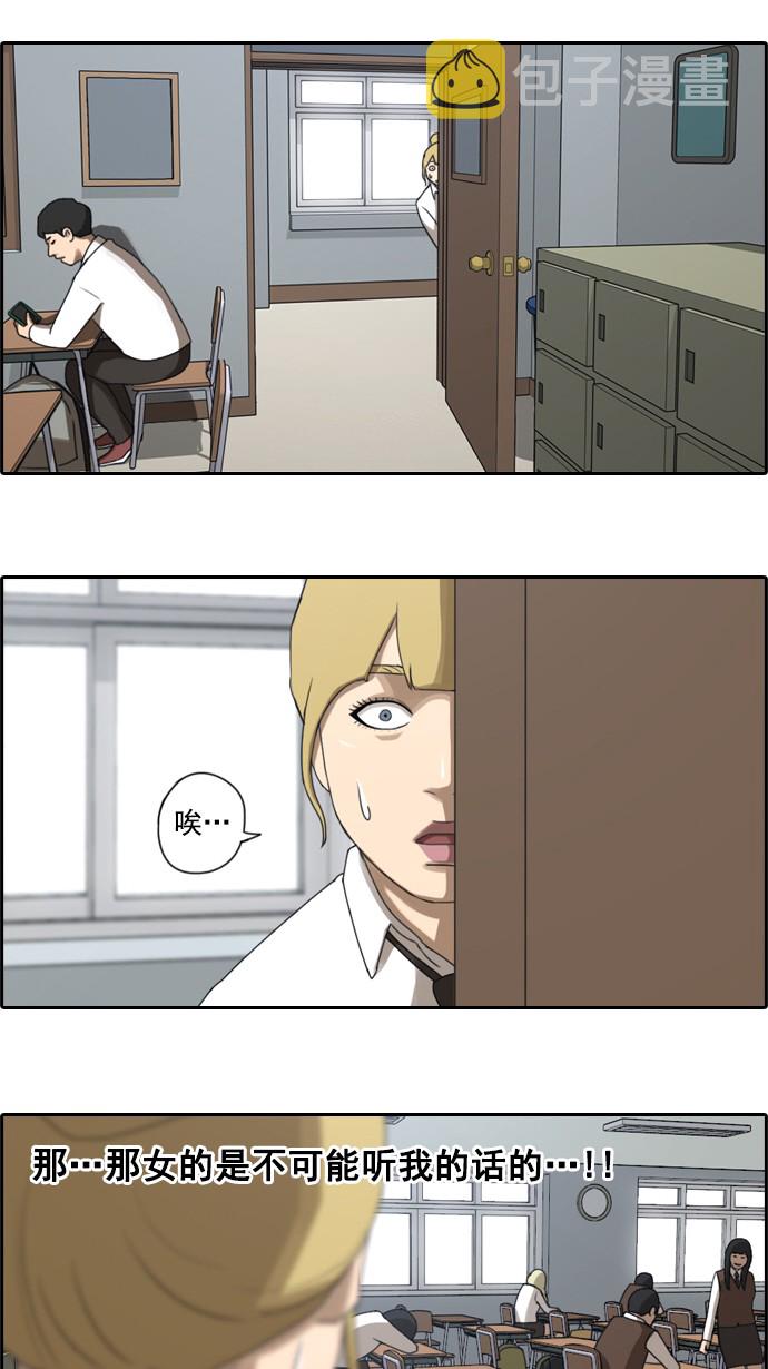[第44话] 仁峰工高（3）2