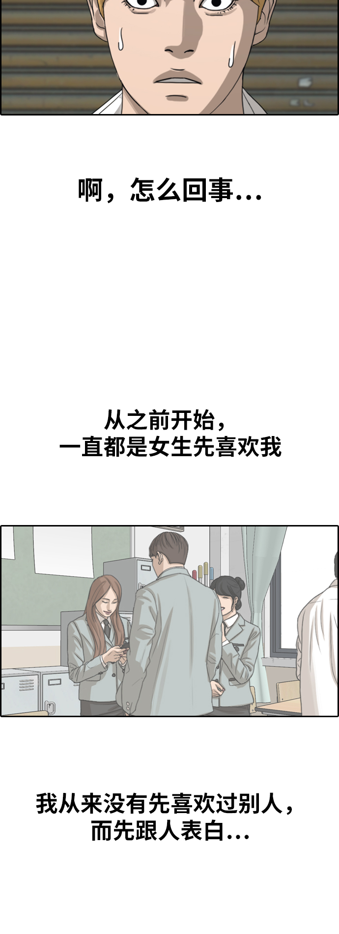 [第350话] 三角恋（1）58