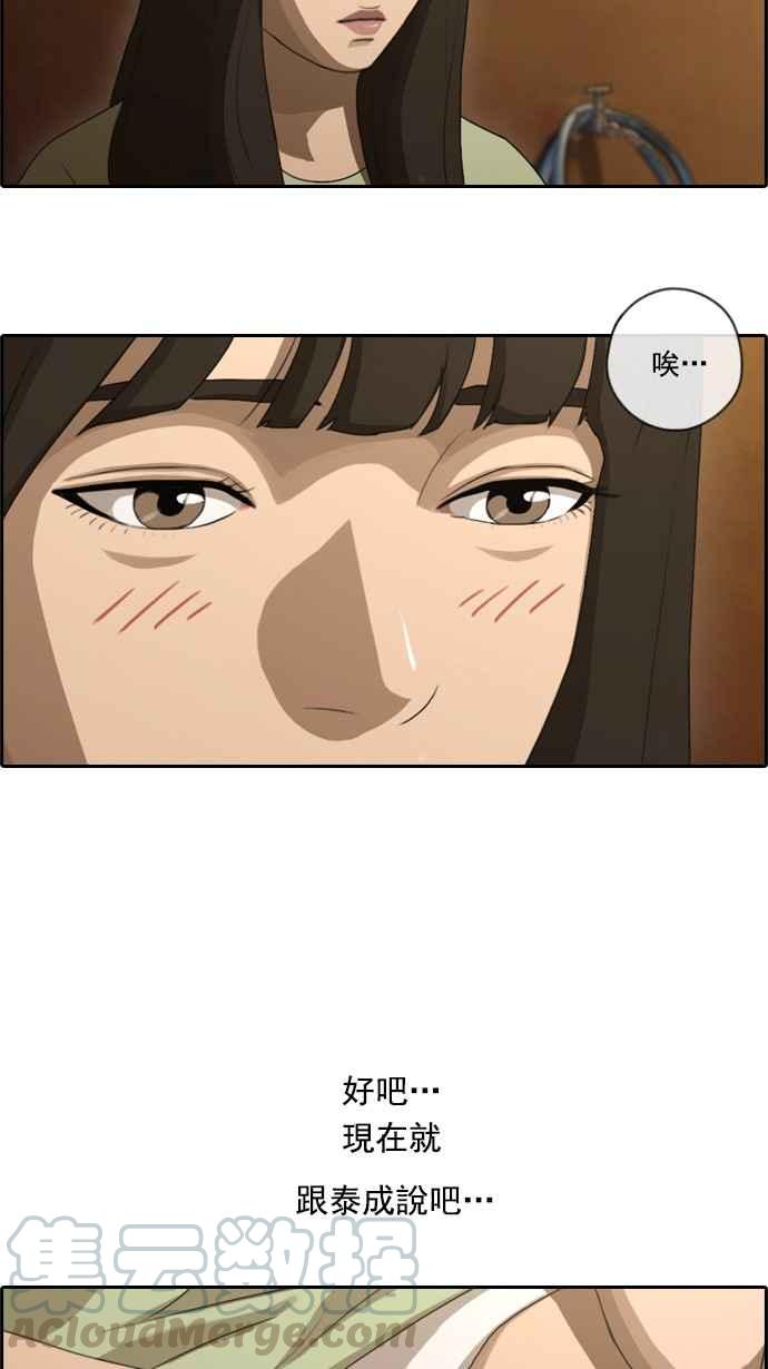 [第80话] 大晚上的对话21