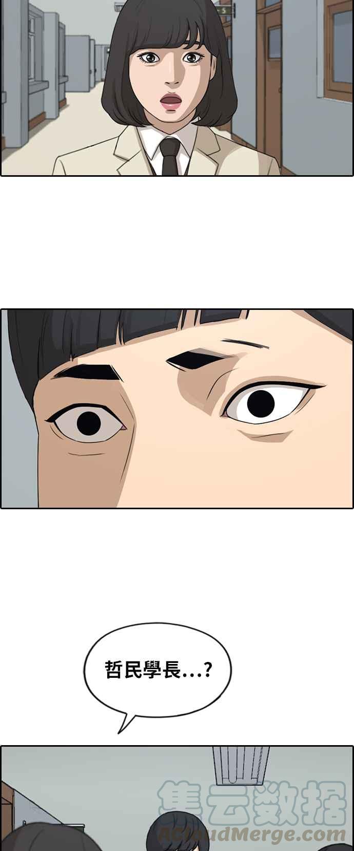 [第286话] 敏芝报仇的方法4